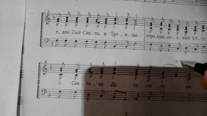Нотный разбор. Единородный Сыне. П. Динёв.