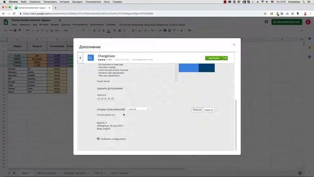 Как использовать дополнения в Google таблицах? смотреть онлайн