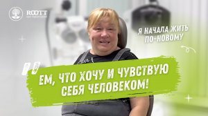 Люблю жизнь...и ROOTT!