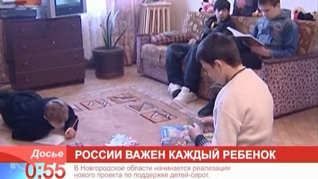 Реализация проекта по поддержке детей-сирот смотреть онлайн