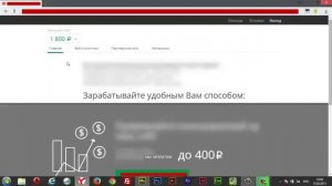 КАК ЗАРАБОТАТЬ 1600 РУБ В ДЕНЬ?