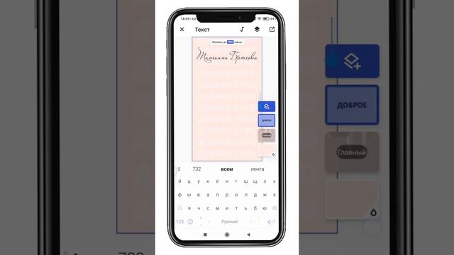АНИМАЦИЯ ТЕКСТА В ПРИЛОЖЕНИИ Funimate