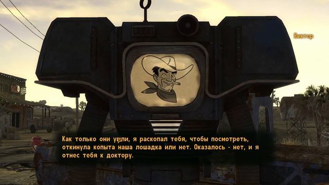 "Пересказ про..." -  Fallout New Vegas "Приключения Ивана Хрустящего на пустошах" (Часть 1)