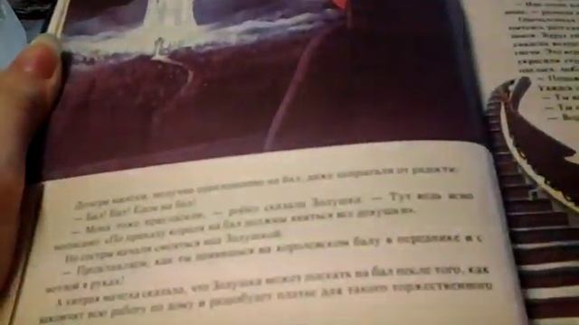ASMR/АСМР ☾★ "Сказка Золушка" ★ ☾