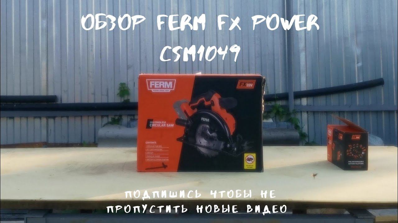 Обзор FERM FX POWER CSM1049