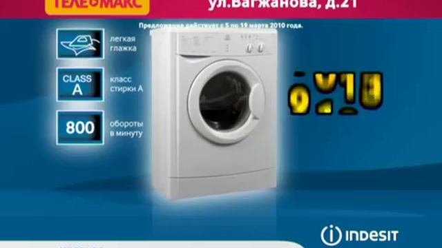 Стиральная машина Indesit WISN 82