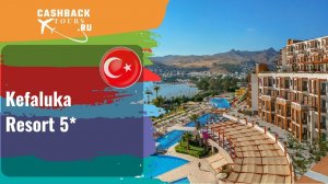 ? Kefaluka Resort 5*_Турция.  Цена в описании ↓