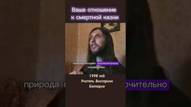 Ваше отношение к смертной казни #виссарион #смертнаяказнь #наказание
