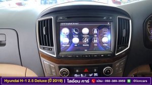 Hyundai H-1 Deluxe (ปี 2019) ฟรีดาวน์ รถตู้ 11 ที่นั่ง มีประตูไฟฟ้า 2 ข้าง กล้องรอบคัน | ไลอ้อน คาร