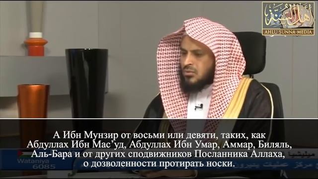 Хукм протирания матерчатых носков — Шейх Абдуль-Азиз Ат-Тарифи смотреть онлайн