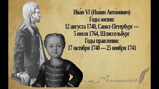Хронология правления Династии Романовых 1613-1917 (Подготовка к ОГЭ / ЕГЭ / ВПР по Истории)