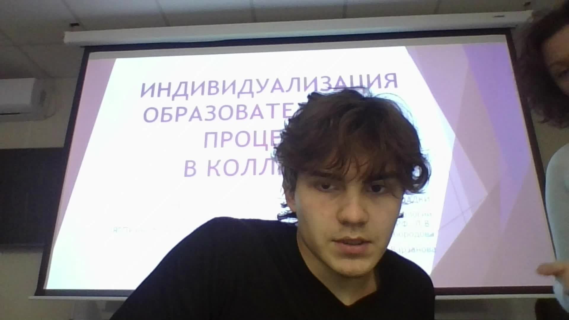 Индивидуализация образовательного процесса в колледже