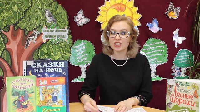 Сказка на ночь. В. Сутеев "Палочка-выручалочка" смотреть онлайн