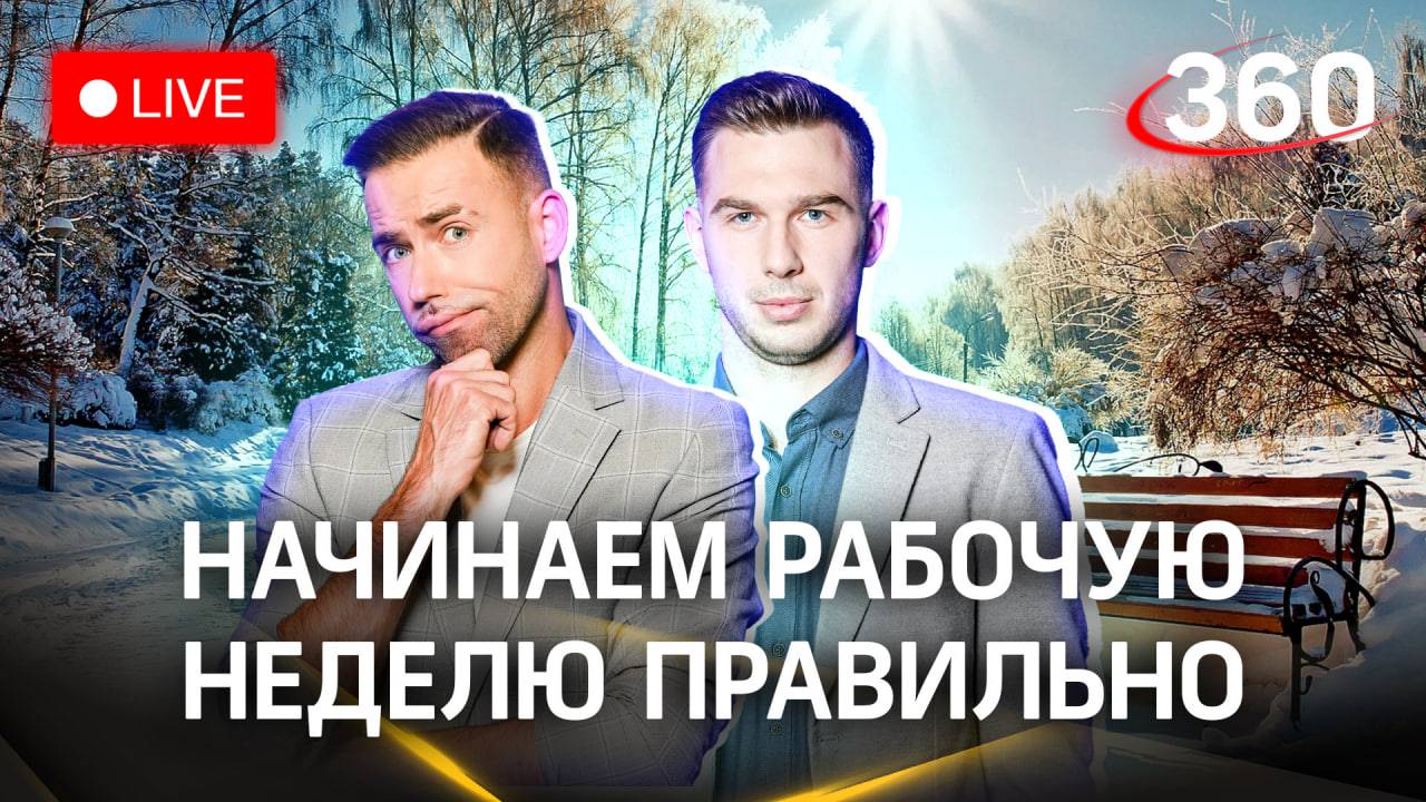 Метеострим 360. Прогноз погоды из бассейна | Илич. Шубенков