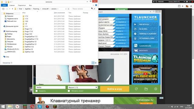 Как установить скин на майнкрафт от версии 1.5.2 до 1.11 2 способа