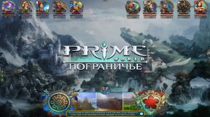 Prime WorldПВ каточкиpw cтримпрайм ворлд +18