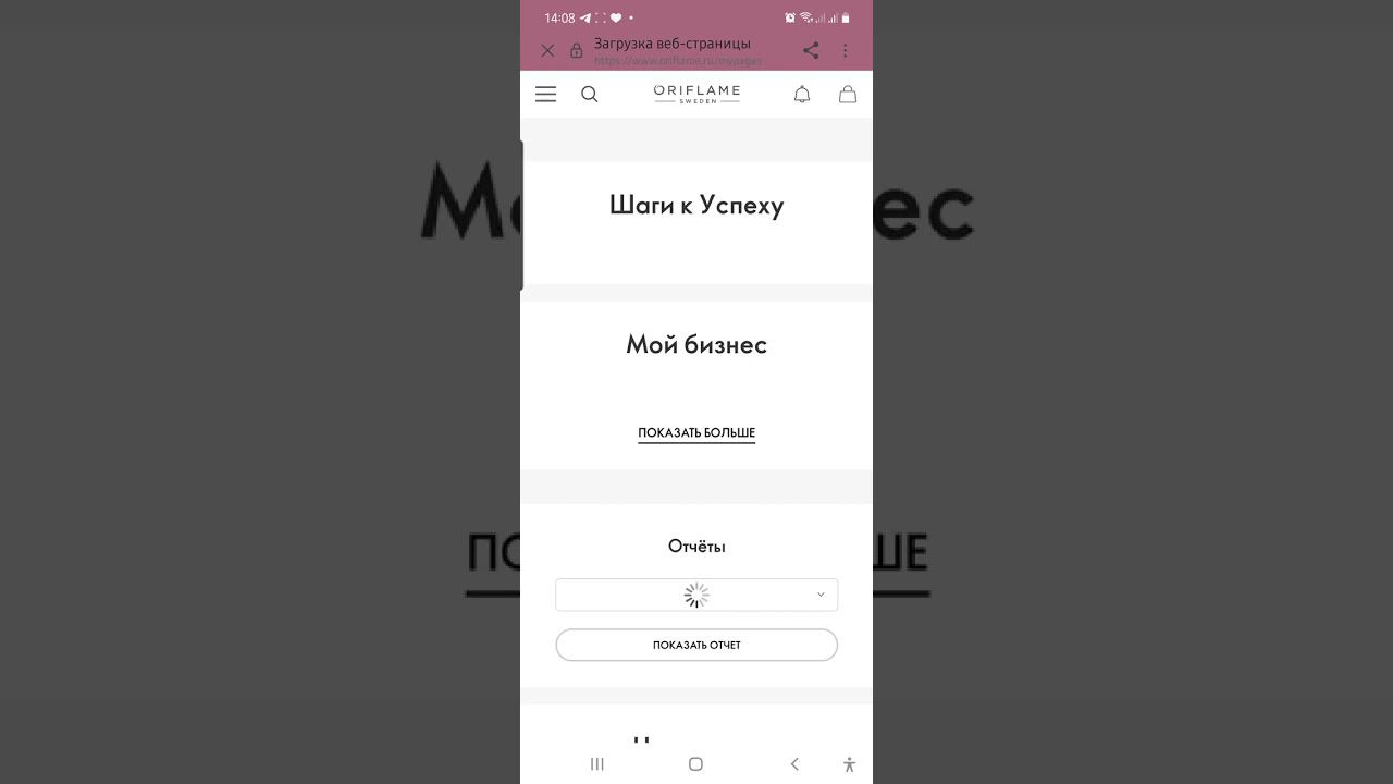 Мои фавориты, каталог 3/23 Oriflame смотреть онлайн