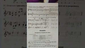 4 класс. ГДЗ. Сольфеджио. Рабочая тетрадь. Калинина. Страница 19. С комментированием