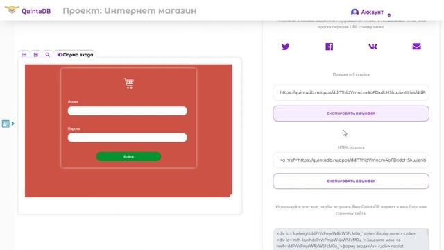 Форма входа смотреть онлайн