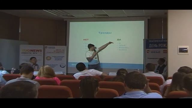 Перспективы инвестирования в IT стартапы. Калаев Дмитрий ФРИИ смотреть онлайн