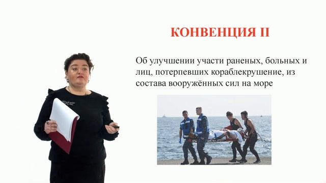 Видеоурок «Международное право. Международное гуманитарное право»
