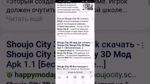 туториал как скачать мод на shoujo city 3d v1.6.2?✌️