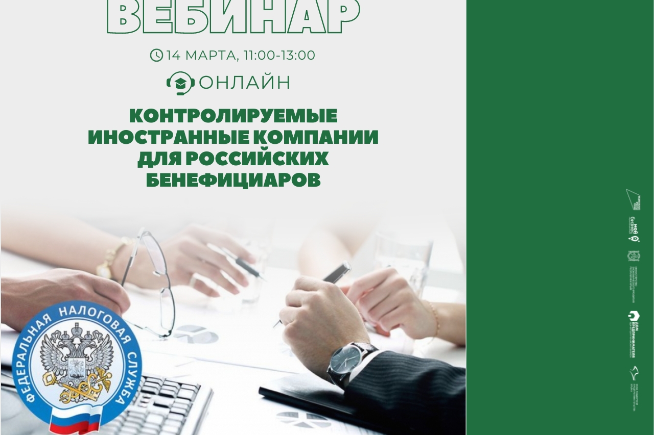 Единый налоговый счет. Контролируемые иностранные компании. Контролируемые иностранные компании картинки.