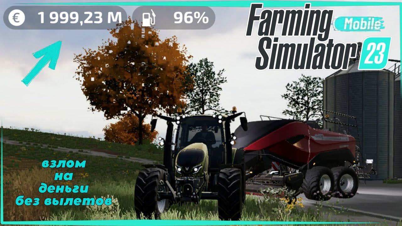 Farming Simulator 23 Mobile | Взлом на деньги и без вылетов, без фризов.