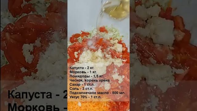 Салат ОСТРЫЙ из капусты и помидоров БЕЗ ВАРКИ на зиму / Из помидоров на зиму смотреть онлайн