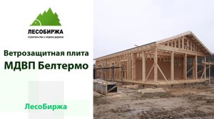 Поговорим о усилении и утеплении каркасных стен