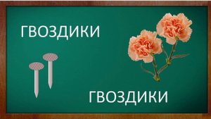 Обучение грамоте 1 класс.   "Ударение"