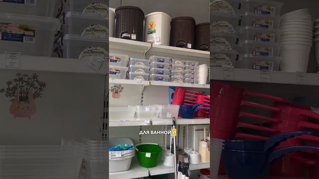 Магазин бытовых товаров на Ярмарке выходного дня ⚡️ смотреть онлайн