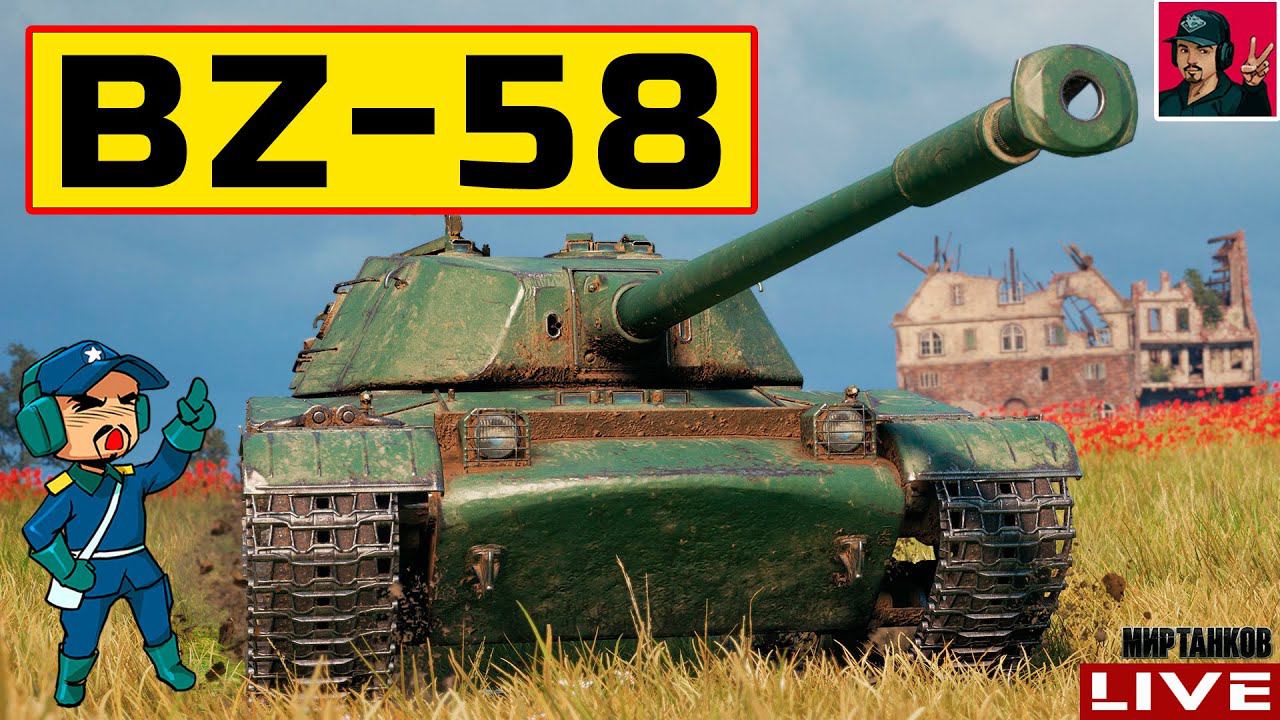 BZ-58 ● ПРОКАЧКА НОВЫХ ТЯЖЕЛЫХ ТАНКОВ КИТАЯ  Мир Танков