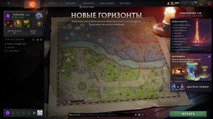 ~Dota 2 * Штурм рейтинга~