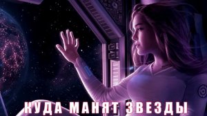 ПРЕМЬЕРА-2019-Мощный-Потрясающий-Трек-СпейсФилд-На.mp4