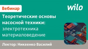 Последовательная и параллельная работа насосов