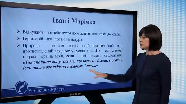 Михайло Коцюбинський. «Тіні забутих предків». Трагічна доля. Українська література 10 клас смотреть онлайн