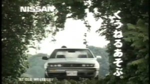 CefiroNation // Nissan Cefiro Japanese Ad