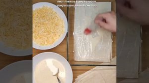 Ленивая ачма!