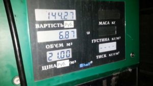 Заправка МЕТАНОМ Шевролет Лачети 1.8