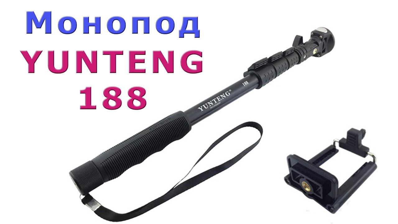 Монопод YUNTENG 188 для ВИДЕОБЛОГГЕРА. Крутая СЕЛФИ-ПАЛКА. ✅ смотреть онлайн