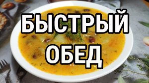 Суп с Плавленым Сыром Простой Рецепт Супа без мяса