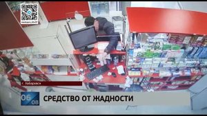 Сотрудники полиции установили причастность злоумышленника к краже и грабежу лекарственных препаратов