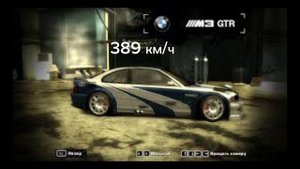 NFS MW