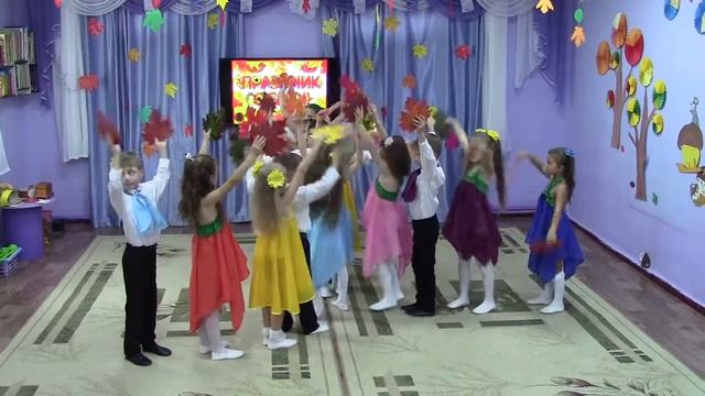 Танец с листьями Осень пришла смотреть онлайн