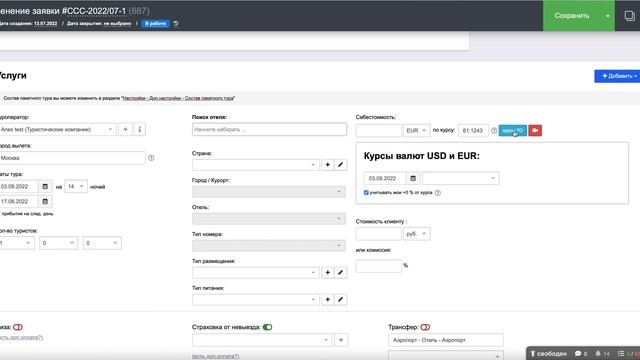 Курсы валют туроператоров смотреть онлайн