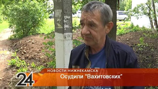 Вахитовские