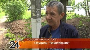 Вахитовские