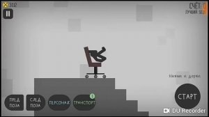 Играем в STIKMAN