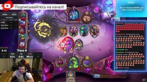 Я сяду |Silvername Hearthstone